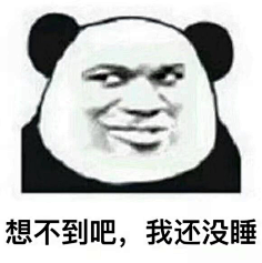 ⠀⠀⠀⠀⠀⠀采集到搞笑图片gif 表情包