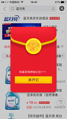 率叶插件采集到素材_红包