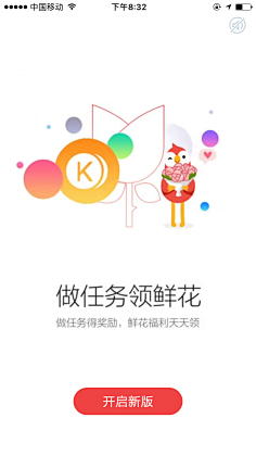 UI设计师—周晓烽采集到APP-启动+引导界面