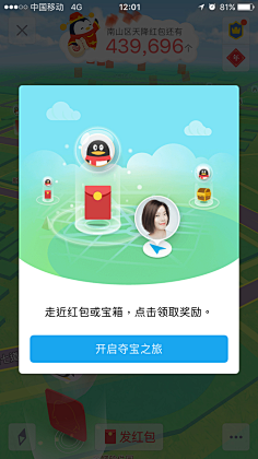 猫小喵·艳菇凉采集到弹框