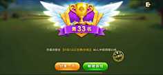 摩诘仙子采集到结算界面