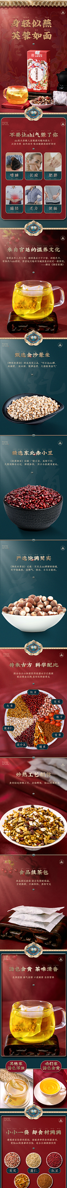 几享设计-王楼采集到电商首页/详情页归纳