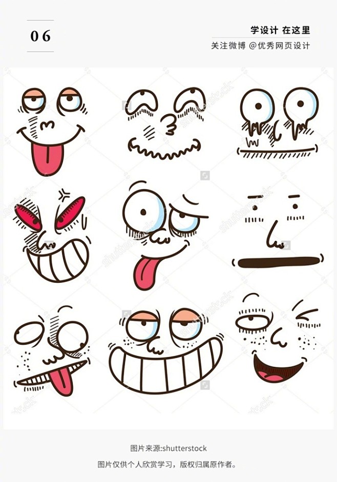 每日手绘近百个搞怪涂鸦表情的手绘方式在插画或者手账中总是会缺乏