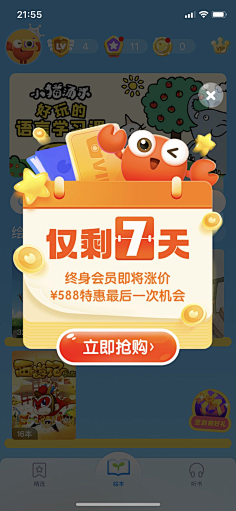 四十七!采集到APP提示框