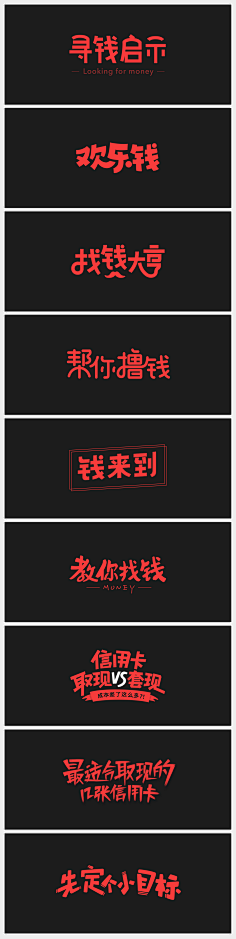 一颗大枣采集到融360原创作品