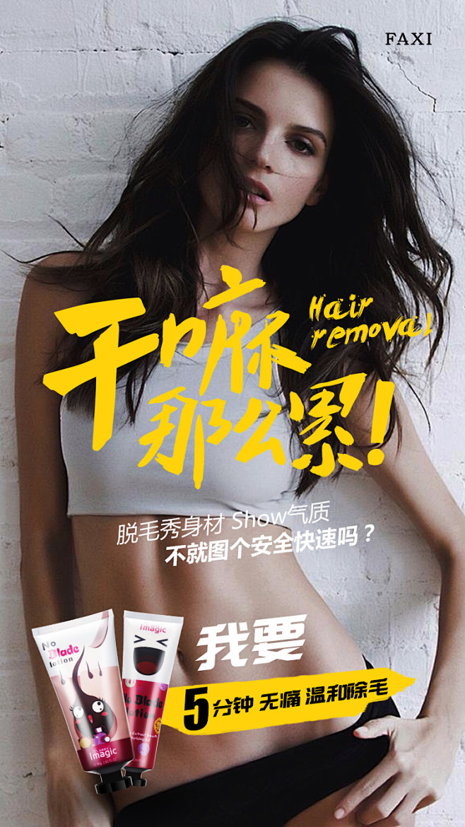 綵↘虹甜吢采集到微商城-朋友圈-图片