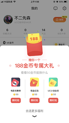达达旦采集到微信活动
