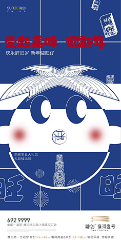 鲜橙多水晶葡萄采集到微信