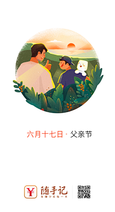 流浪-沙发采集到插画