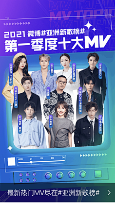 青春100℃采集到2021年创意海报