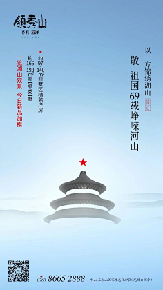 黄卓敏-长沙-学生采集到党政 9-16