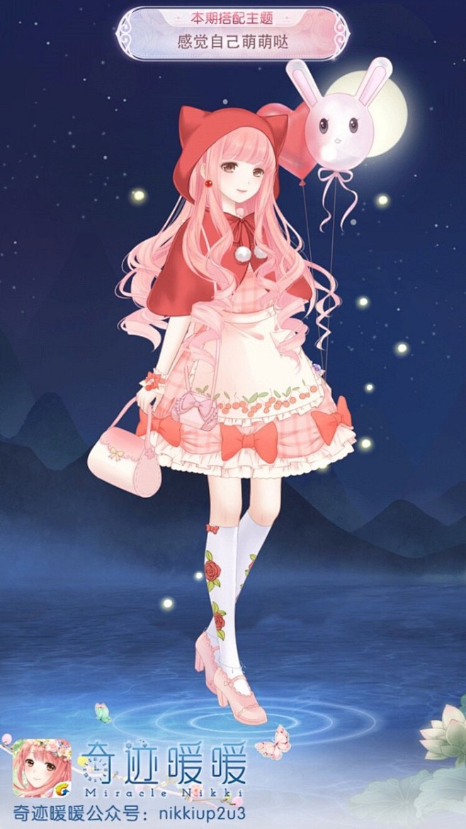 奇迹暖暖暖暖环游世界少女小清新插画搭配服装设计萝莉搭配赛感觉自己