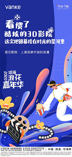TMTT采集到活动海报
