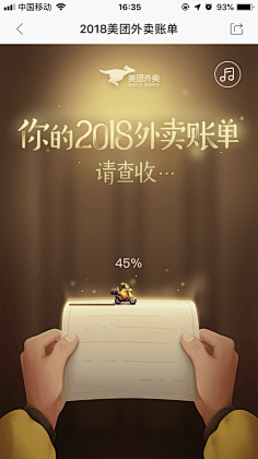 工头臭师傅采集到H5
