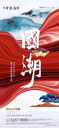 渲染つ采集到地产单图