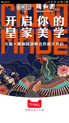 Sarah酱采集到APP . 启动页