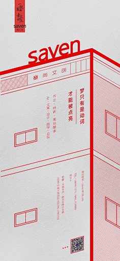 唔小凡采集到D类(场景)丨招聘