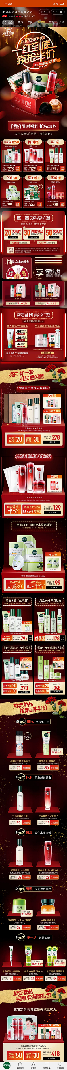 谁不想成为那个谁采集到移动端设计