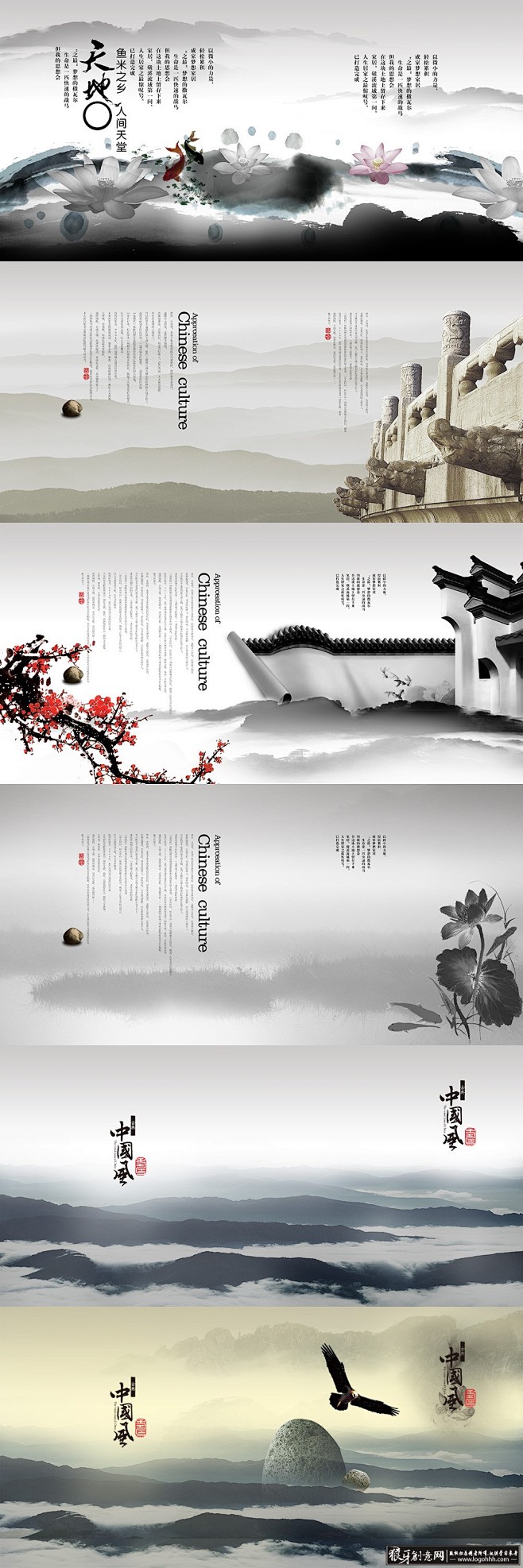 画册模板中国风画册psd水墨画册墨迹画册企业画册公司画册传统画册