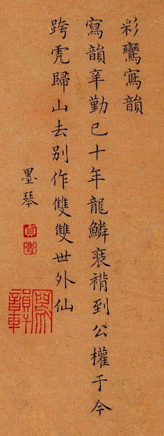 诱惑着采集到书法