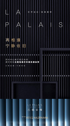 老李求官采集到地产 贰