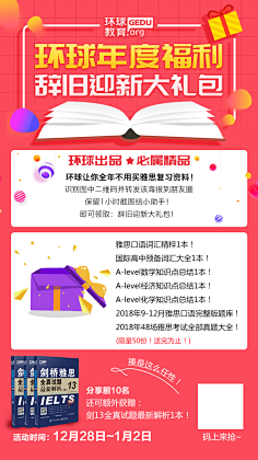 咸鱼梦采集到教育落地页