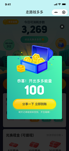 旋木23采集到弹窗