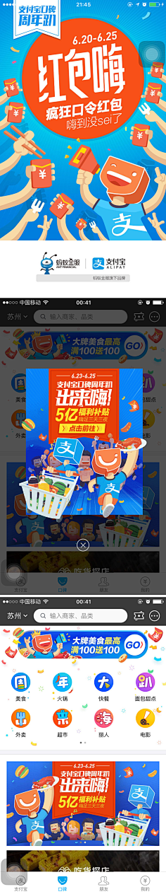 陌小聪采集到H5活动页面