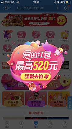 带我_去远方采集到APP移动端-弹窗