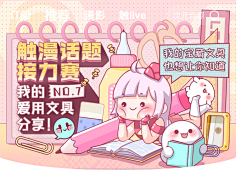 一地鸡毛丶采集到BANNER