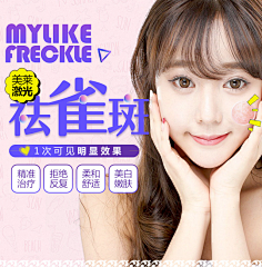 泼丄墨采集到医美专题收藏