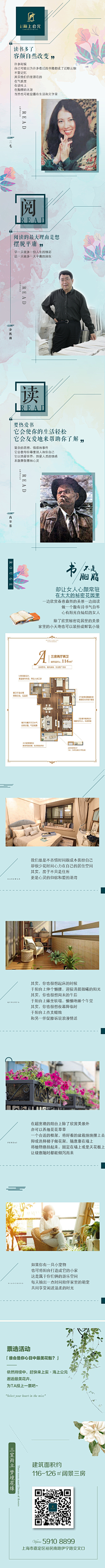Zoy520采集到长图版式