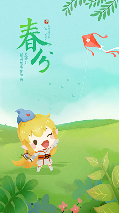 糊涂Q采集到App启动界面
