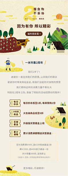 公众号软文模板