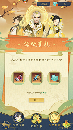 Nekoda采集到【UI界面】中国风