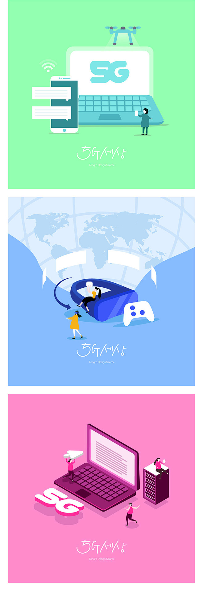 扁平5g智能通讯网络技术互联网科技时代无线ui人物插画ai矢量素材淘宝