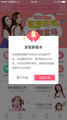 淘气酱紫采集到APP——UI设计