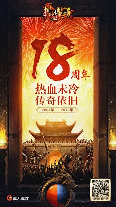 大头大头j采集到传奇商店图