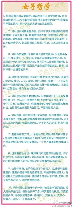 雨田虾采集到感悟