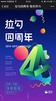 YOLANDA-YJ采集到海报