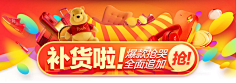Mikey睡不醒采集到运营设计-胶囊banner