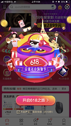 芯晴播报采集到UI