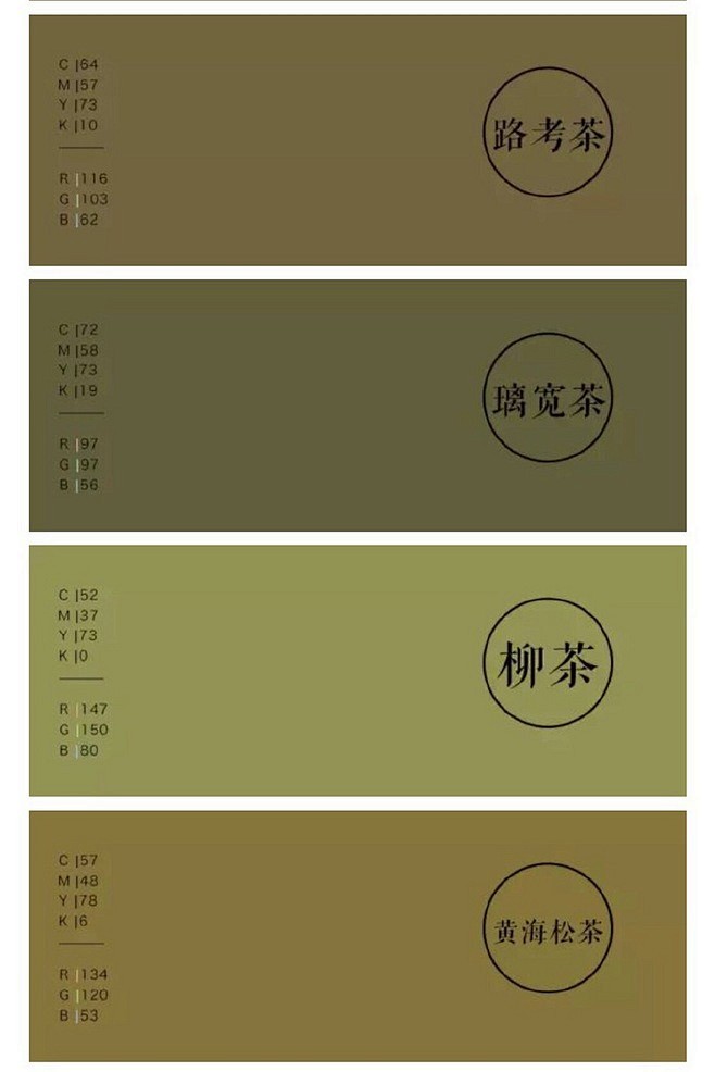实用素材中国风配色卡设计必备每个颜色名字及rgb参数都有提供无水印