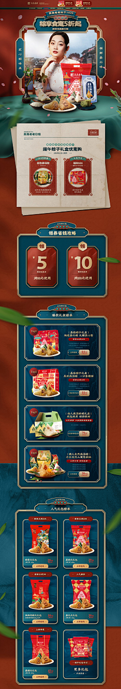 褪色的微笑采集到食品首页、食物首页