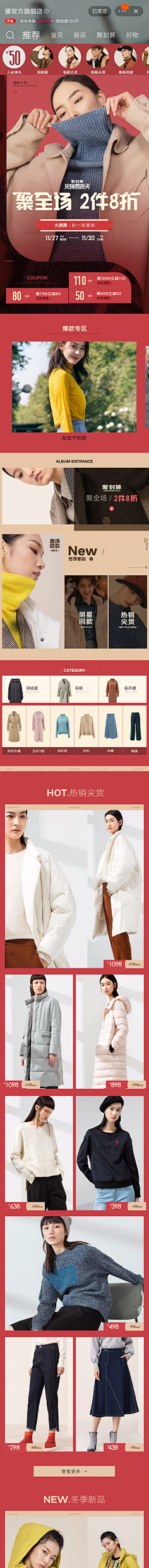 小欣欣yxkitty采集到手机端主页
