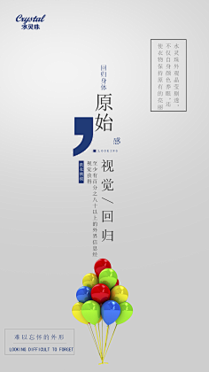 蹦鼻采集到海报