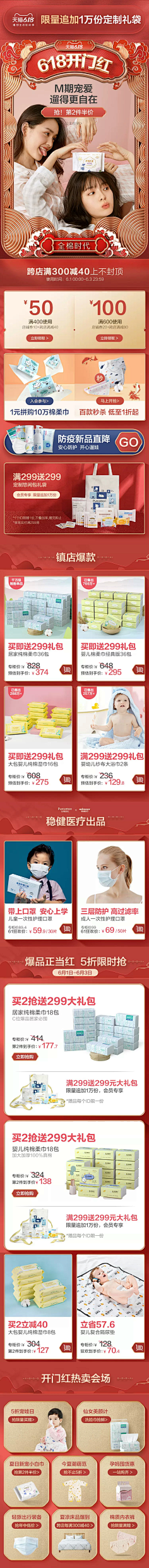 Cosmosy1313采集到中式页面