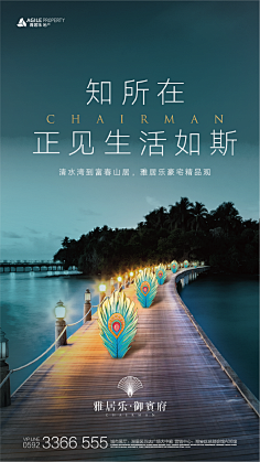 Leven丶z采集到地产