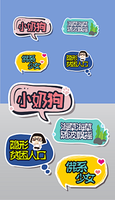 超人归来哉采集到icon