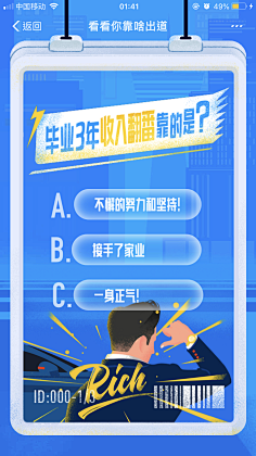 Gene的世界采集到H5页面